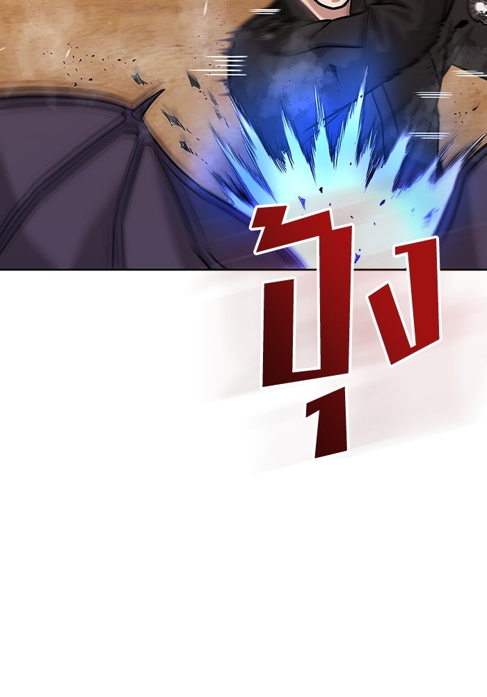 กลับโลกมนุษย์ทั้งที พรุ่งนี้ต้องเกณฑ์ทหารซะงั้น - หน้า 106
