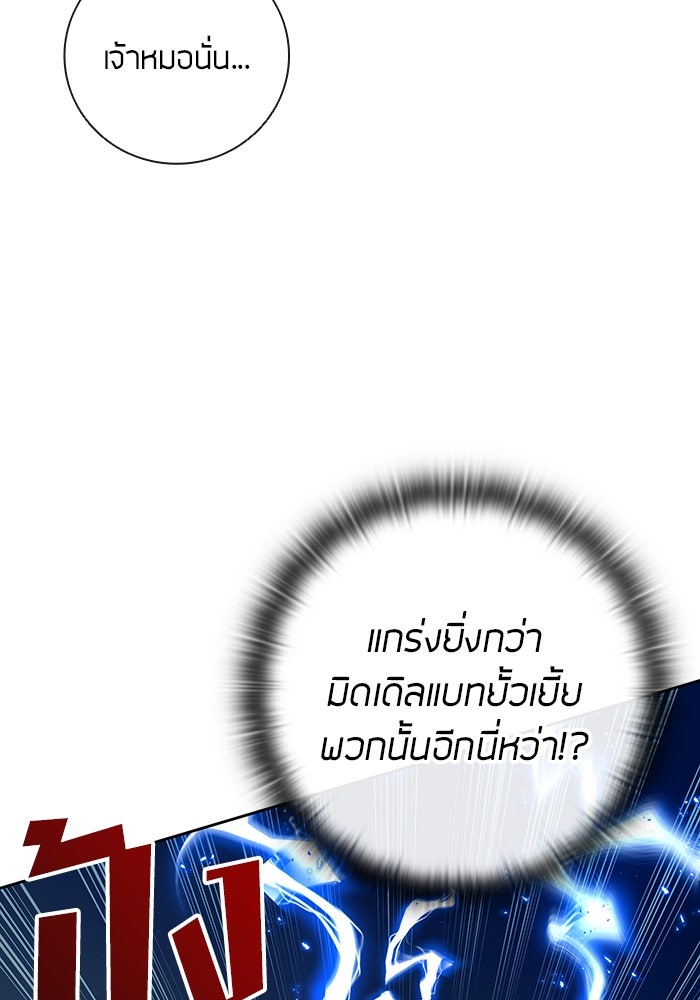 กลับโลกมนุษย์ทั้งที พรุ่งนี้ต้องเกณฑ์ทหารซะงั้น - หน้า 108