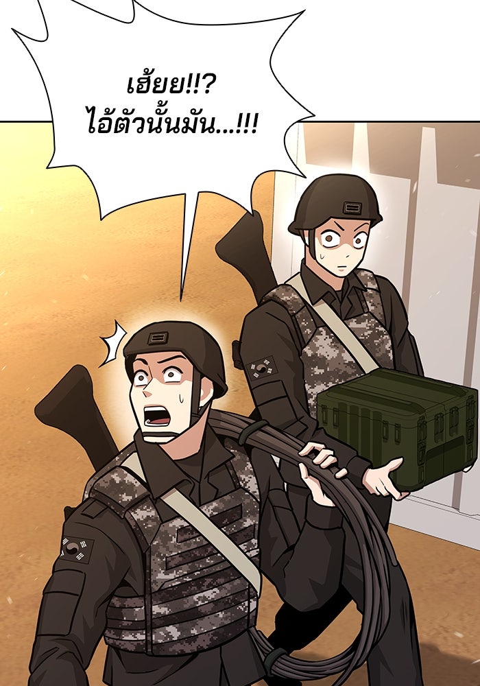 กลับโลกมนุษย์ทั้งที พรุ่งนี้ต้องเกณฑ์ทหารซะงั้น - หน้า 111