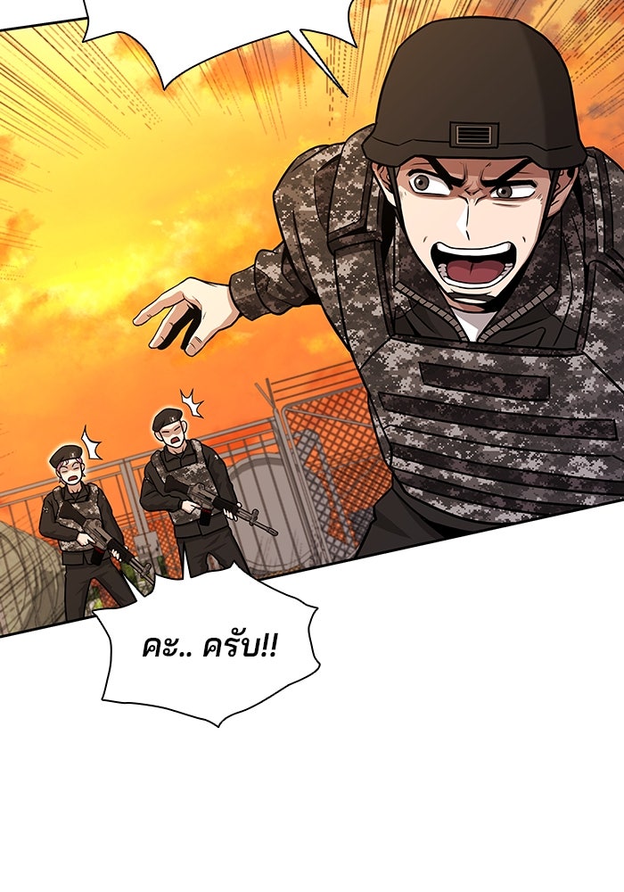 กลับโลกมนุษย์ทั้งที พรุ่งนี้ต้องเกณฑ์ทหารซะงั้น - หน้า 116