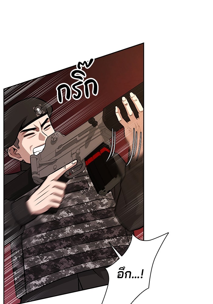 กลับโลกมนุษย์ทั้งที พรุ่งนี้ต้องเกณฑ์ทหารซะงั้น - หน้า 117