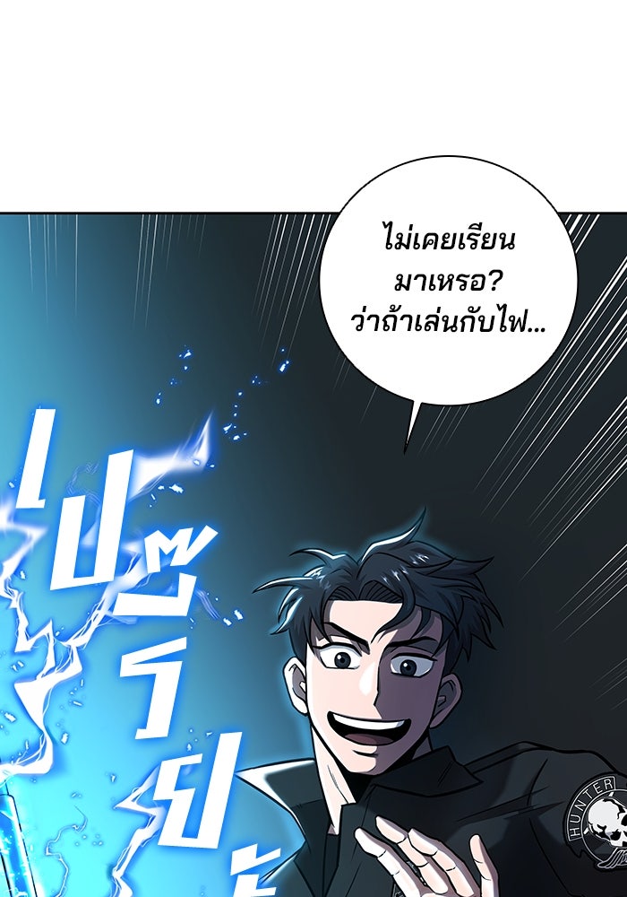 กลับโลกมนุษย์ทั้งที พรุ่งนี้ต้องเกณฑ์ทหารซะงั้น - หน้า 120