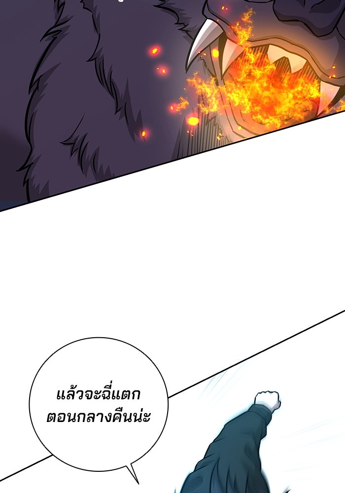 กลับโลกมนุษย์ทั้งที พรุ่งนี้ต้องเกณฑ์ทหารซะงั้น - หน้า 122