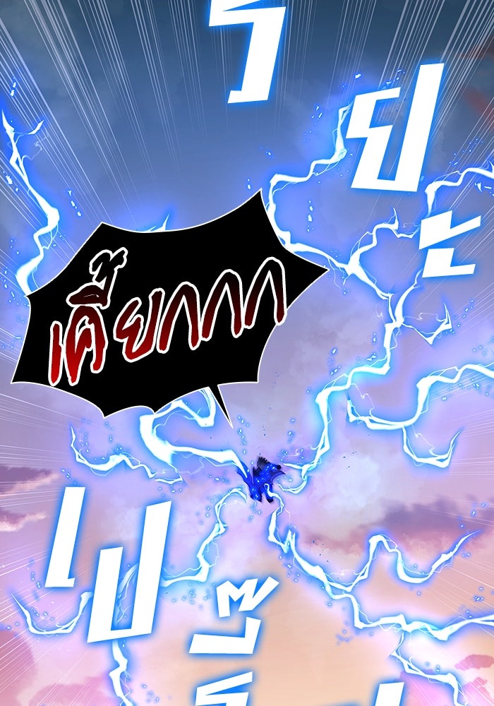 กลับโลกมนุษย์ทั้งที พรุ่งนี้ต้องเกณฑ์ทหารซะงั้น - หน้า 126