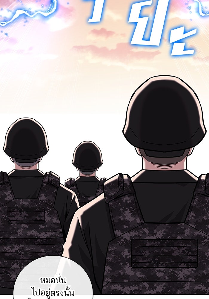 กลับโลกมนุษย์ทั้งที พรุ่งนี้ต้องเกณฑ์ทหารซะงั้น - หน้า 127