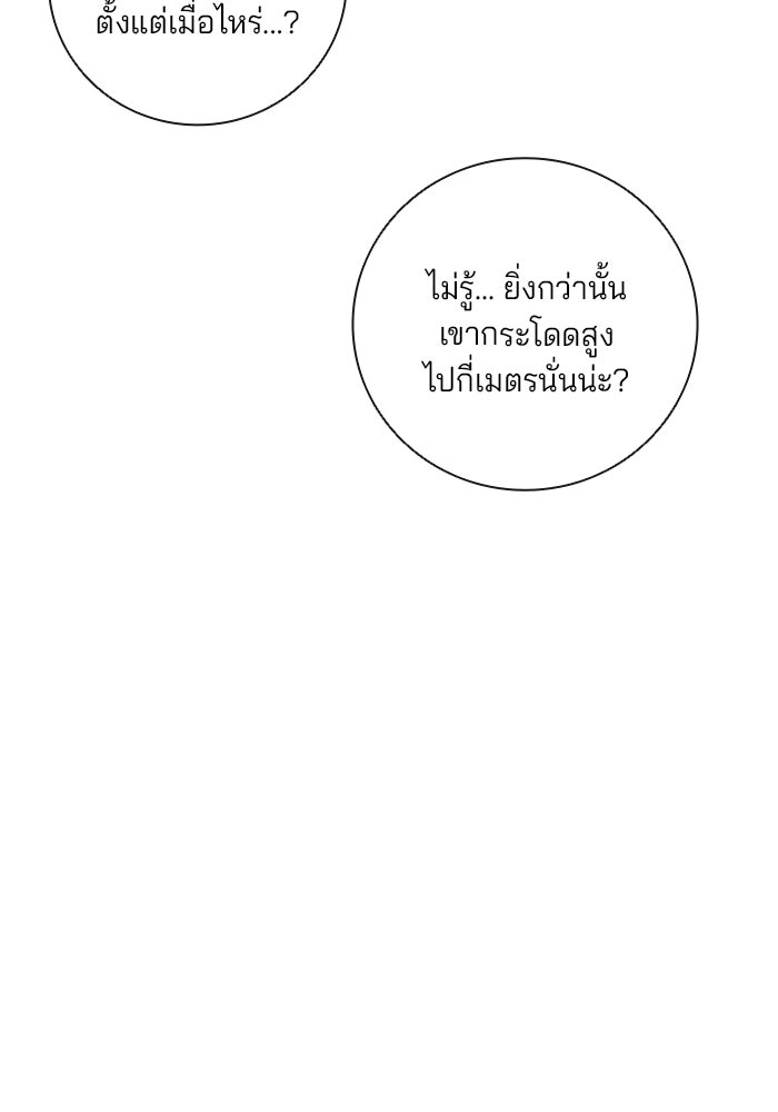 กลับโลกมนุษย์ทั้งที พรุ่งนี้ต้องเกณฑ์ทหารซะงั้น - หน้า 128