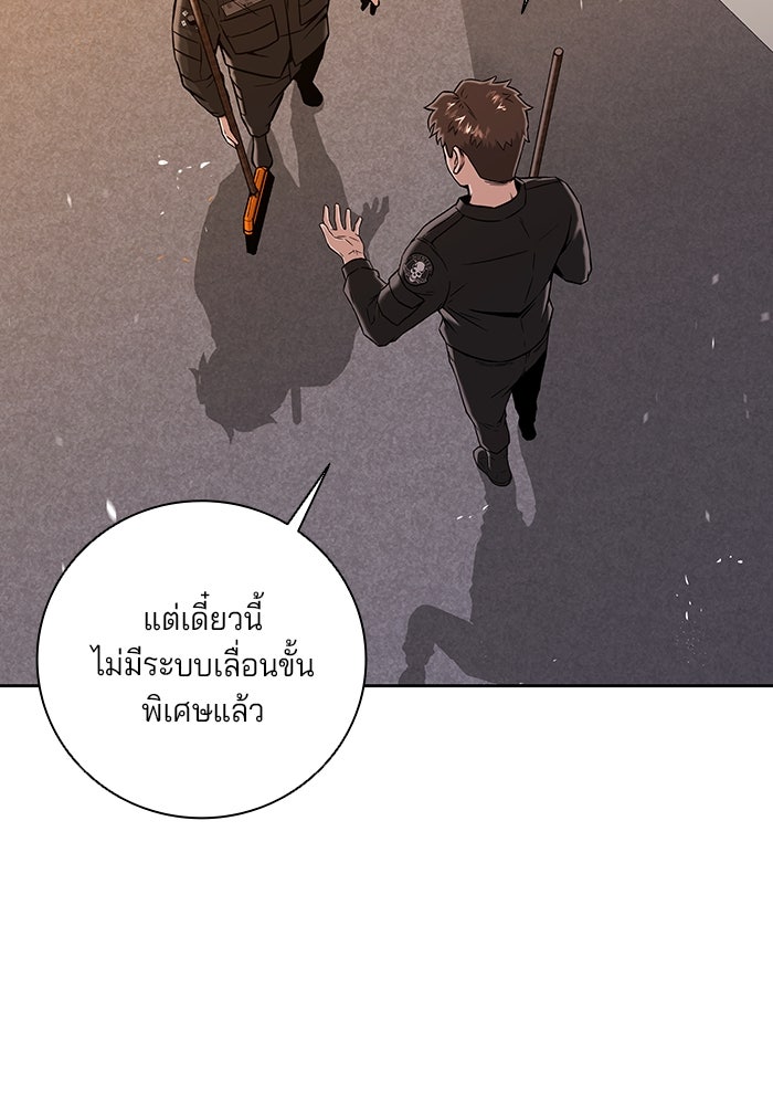 กลับโลกมนุษย์ทั้งที พรุ่งนี้ต้องเกณฑ์ทหารซะงั้น - หน้า 13