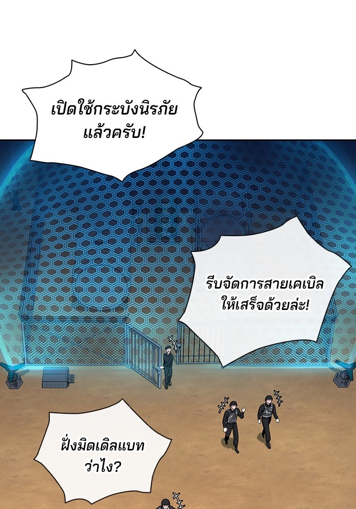 กลับโลกมนุษย์ทั้งที พรุ่งนี้ต้องเกณฑ์ทหารซะงั้น - หน้า 132