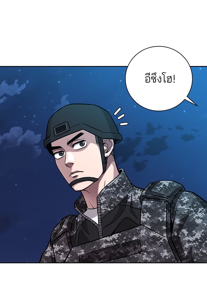 กลับโลกมนุษย์ทั้งที พรุ่งนี้ต้องเกณฑ์ทหารซะงั้น - หน้า 134