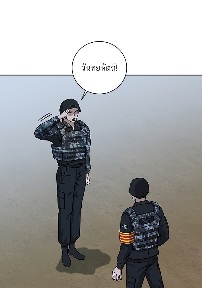 กลับโลกมนุษย์ทั้งที พรุ่งนี้ต้องเกณฑ์ทหารซะงั้น - หน้า 135