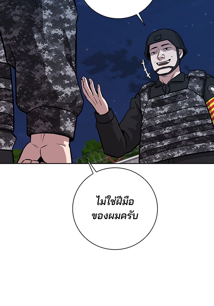 กลับโลกมนุษย์ทั้งที พรุ่งนี้ต้องเกณฑ์ทหารซะงั้น - หน้า 143