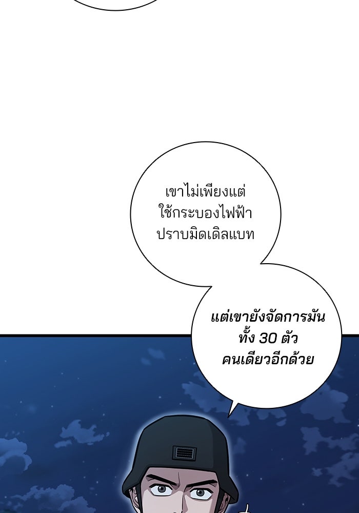 กลับโลกมนุษย์ทั้งที พรุ่งนี้ต้องเกณฑ์ทหารซะงั้น - หน้า 145