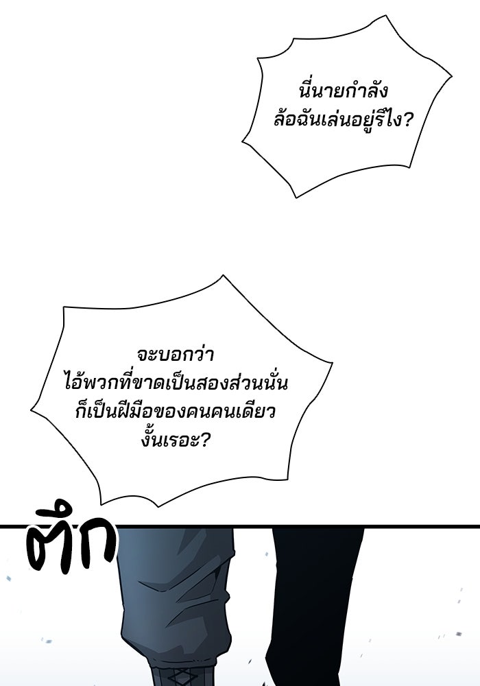 กลับโลกมนุษย์ทั้งที พรุ่งนี้ต้องเกณฑ์ทหารซะงั้น - หน้า 147