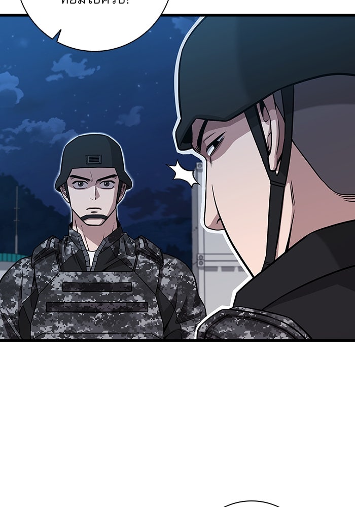 กลับโลกมนุษย์ทั้งที พรุ่งนี้ต้องเกณฑ์ทหารซะงั้น - หน้า 149
