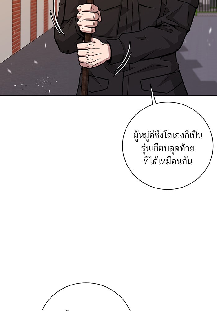 กลับโลกมนุษย์ทั้งที พรุ่งนี้ต้องเกณฑ์ทหารซะงั้น - หน้า 15