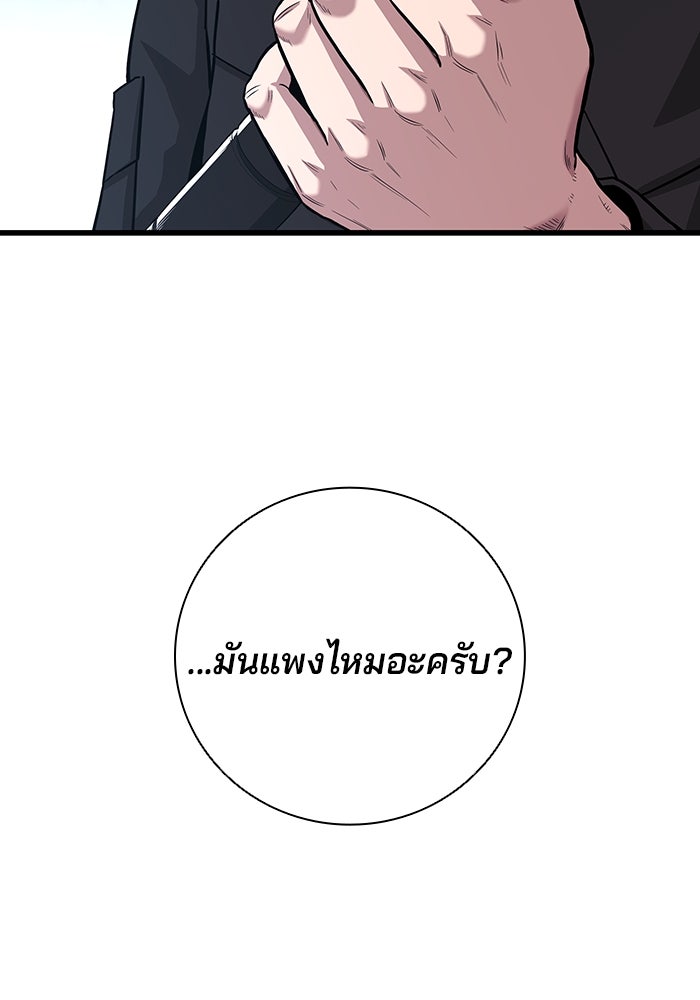 กลับโลกมนุษย์ทั้งที พรุ่งนี้ต้องเกณฑ์ทหารซะงั้น - หน้า 151
