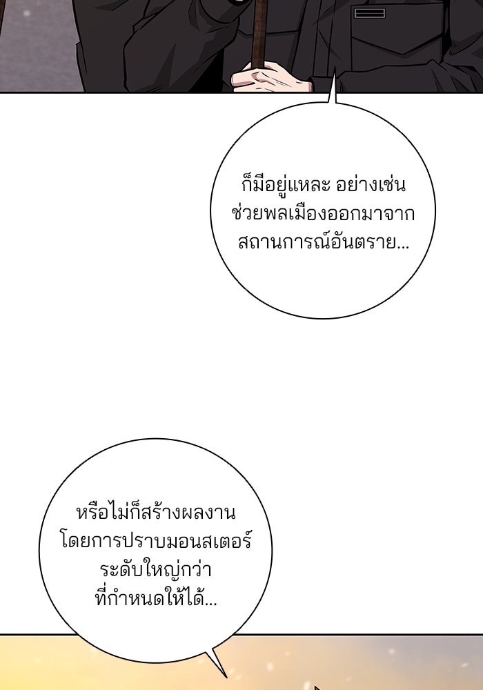 กลับโลกมนุษย์ทั้งที พรุ่งนี้ต้องเกณฑ์ทหารซะงั้น - หน้า 17