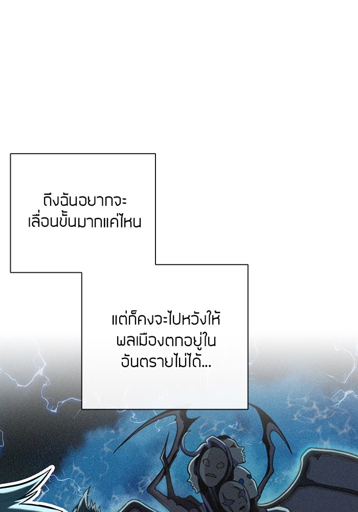 กลับโลกมนุษย์ทั้งที พรุ่งนี้ต้องเกณฑ์ทหารซะงั้น - หน้า 21