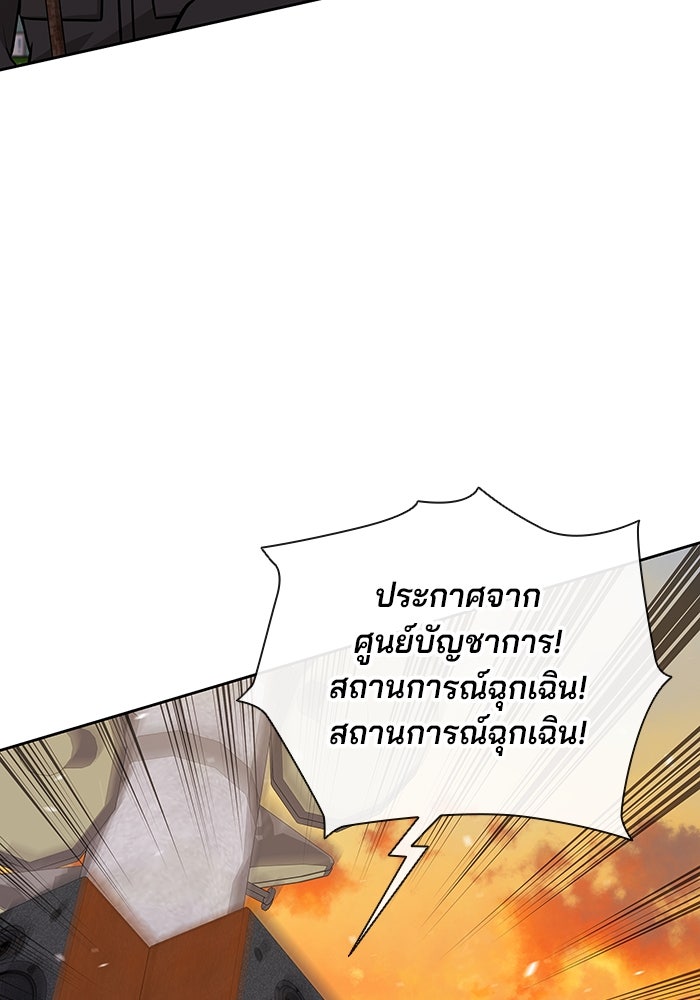กลับโลกมนุษย์ทั้งที พรุ่งนี้ต้องเกณฑ์ทหารซะงั้น - หน้า 27