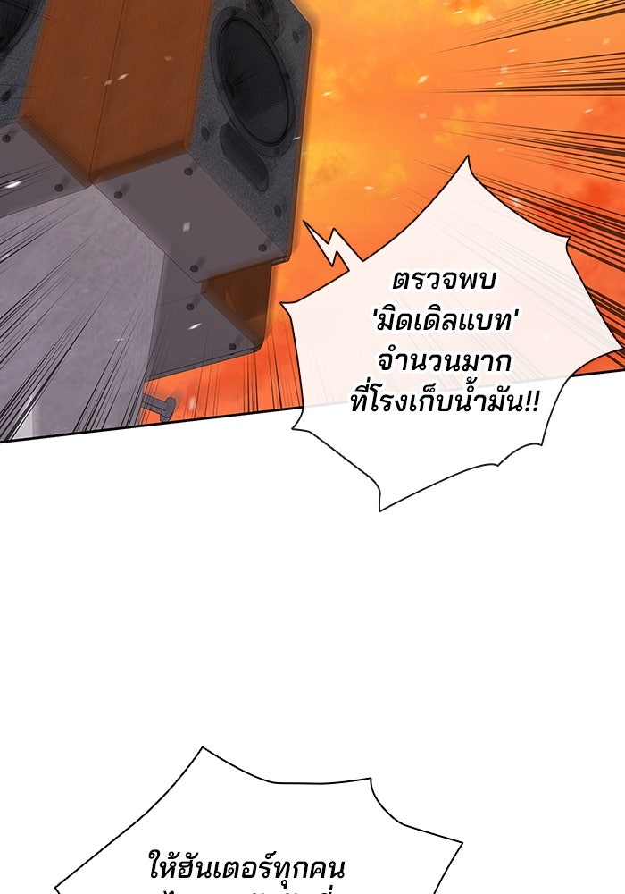 กลับโลกมนุษย์ทั้งที พรุ่งนี้ต้องเกณฑ์ทหารซะงั้น - หน้า 28