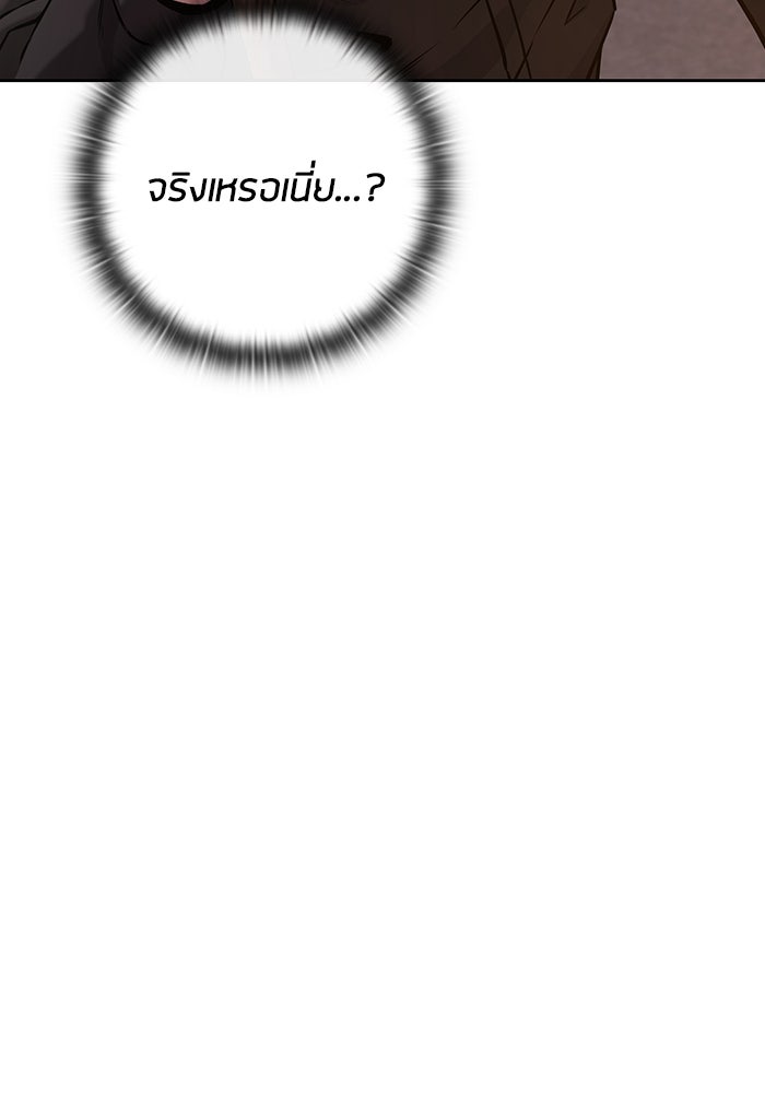 กลับโลกมนุษย์ทั้งที พรุ่งนี้ต้องเกณฑ์ทหารซะงั้น - หน้า 31