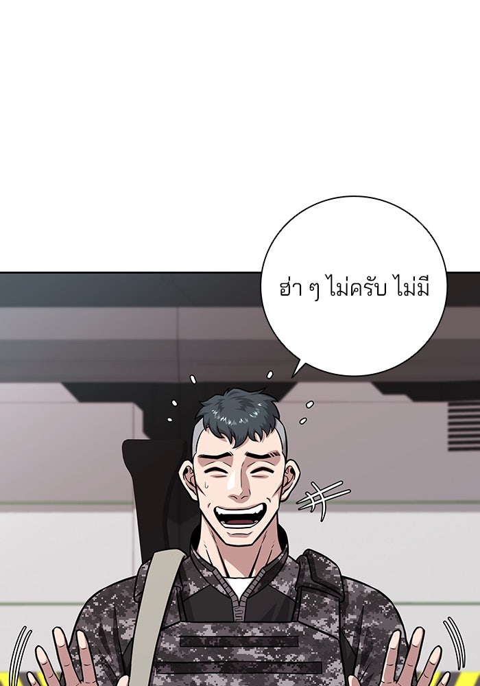 กลับโลกมนุษย์ทั้งที พรุ่งนี้ต้องเกณฑ์ทหารซะงั้น - หน้า 4