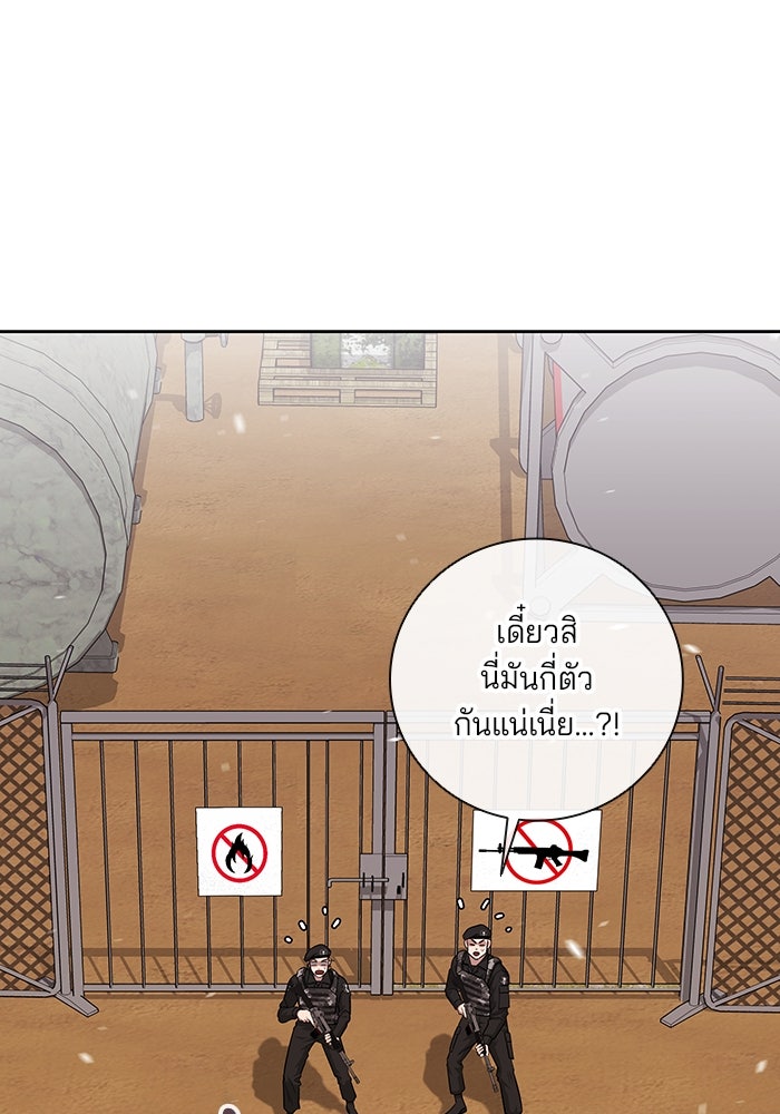 กลับโลกมนุษย์ทั้งที พรุ่งนี้ต้องเกณฑ์ทหารซะงั้น - หน้า 41