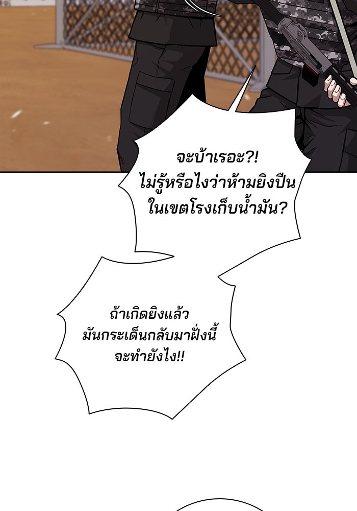 กลับโลกมนุษย์ทั้งที พรุ่งนี้ต้องเกณฑ์ทหารซะงั้น - หน้า 44