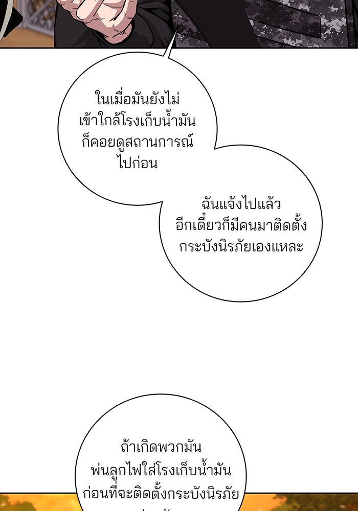 กลับโลกมนุษย์ทั้งที พรุ่งนี้ต้องเกณฑ์ทหารซะงั้น - หน้า 46