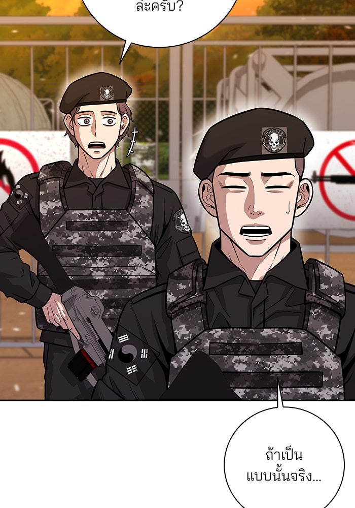 กลับโลกมนุษย์ทั้งที พรุ่งนี้ต้องเกณฑ์ทหารซะงั้น - หน้า 47