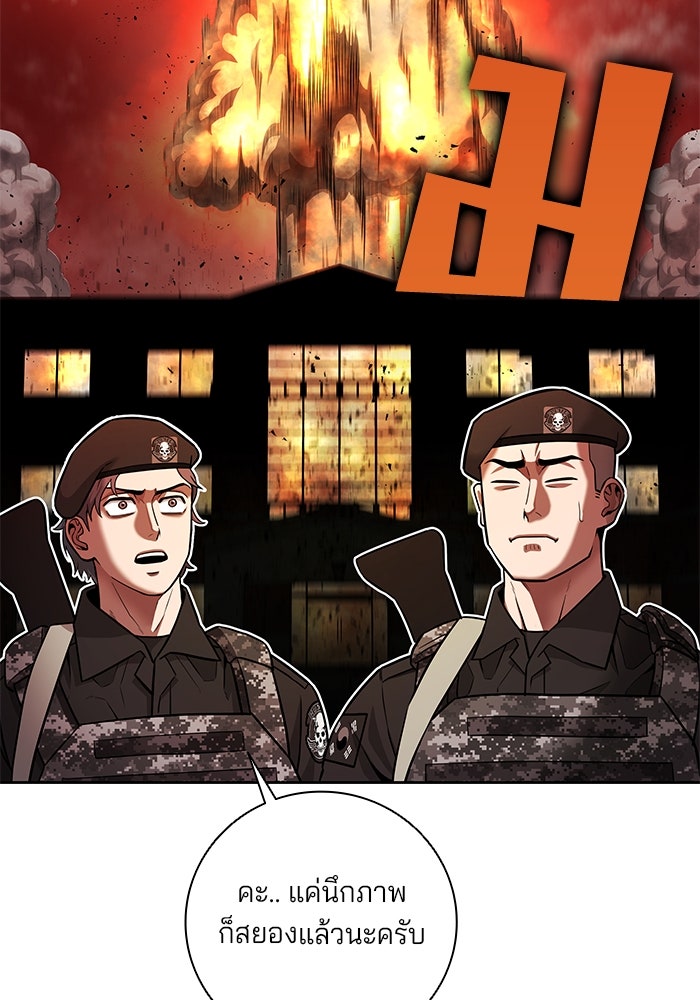 กลับโลกมนุษย์ทั้งที พรุ่งนี้ต้องเกณฑ์ทหารซะงั้น - หน้า 49