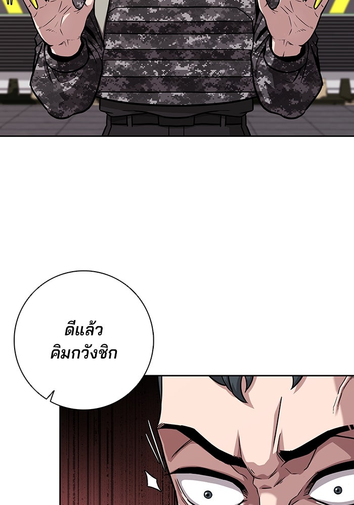 กลับโลกมนุษย์ทั้งที พรุ่งนี้ต้องเกณฑ์ทหารซะงั้น - หน้า 5