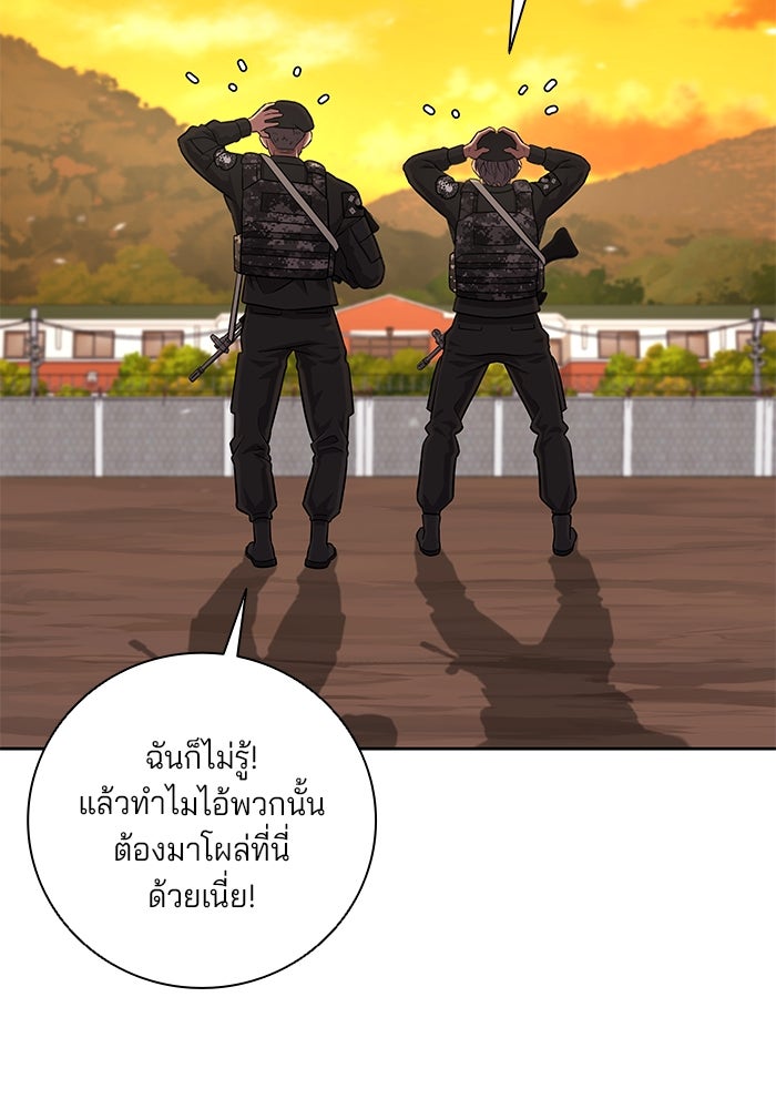 กลับโลกมนุษย์ทั้งที พรุ่งนี้ต้องเกณฑ์ทหารซะงั้น - หน้า 51
