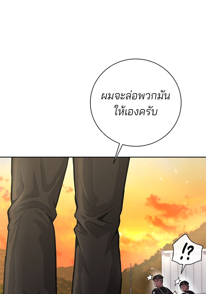 กลับโลกมนุษย์ทั้งที พรุ่งนี้ต้องเกณฑ์ทหารซะงั้น - หน้า 52