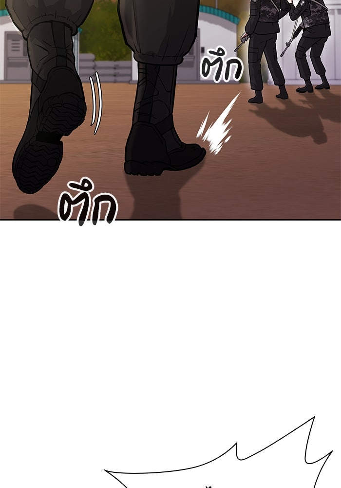 กลับโลกมนุษย์ทั้งที พรุ่งนี้ต้องเกณฑ์ทหารซะงั้น - หน้า 53