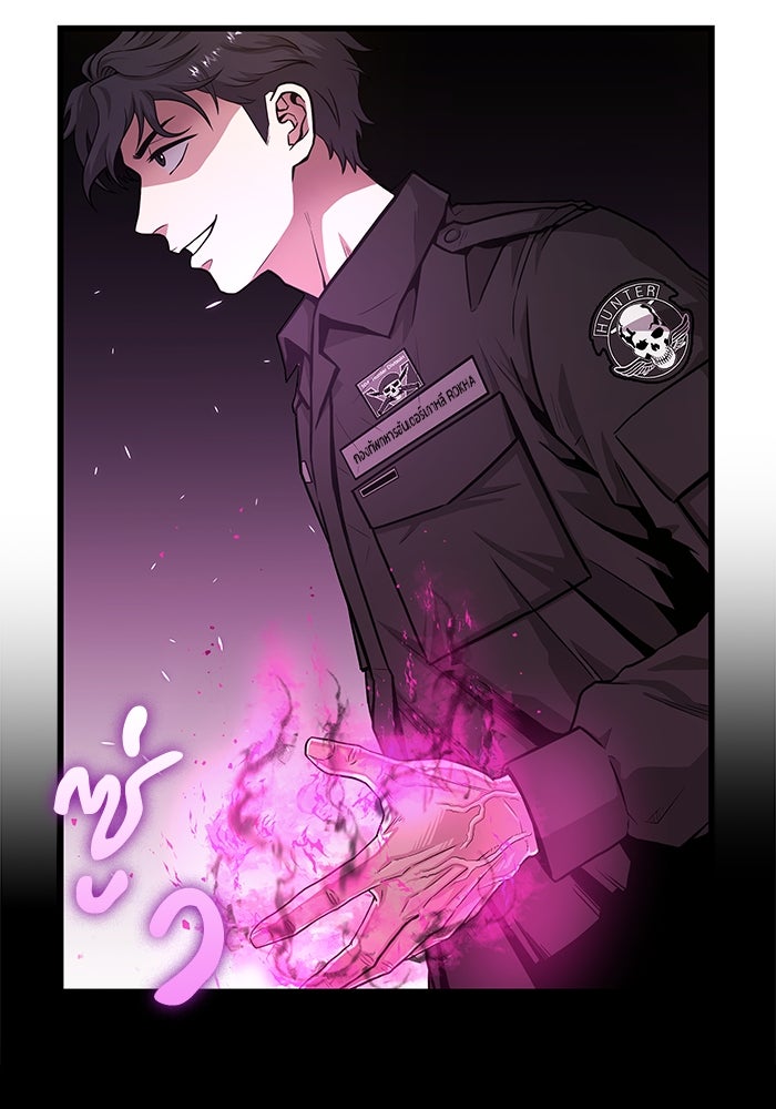 กลับโลกมนุษย์ทั้งที พรุ่งนี้ต้องเกณฑ์ทหารซะงั้น - หน้า 62