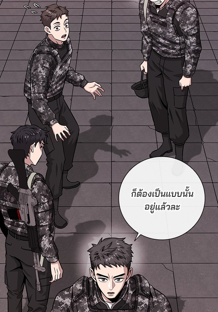 กลับโลกมนุษย์ทั้งที พรุ่งนี้ต้องเกณฑ์ทหารซะงั้น - หน้า 7