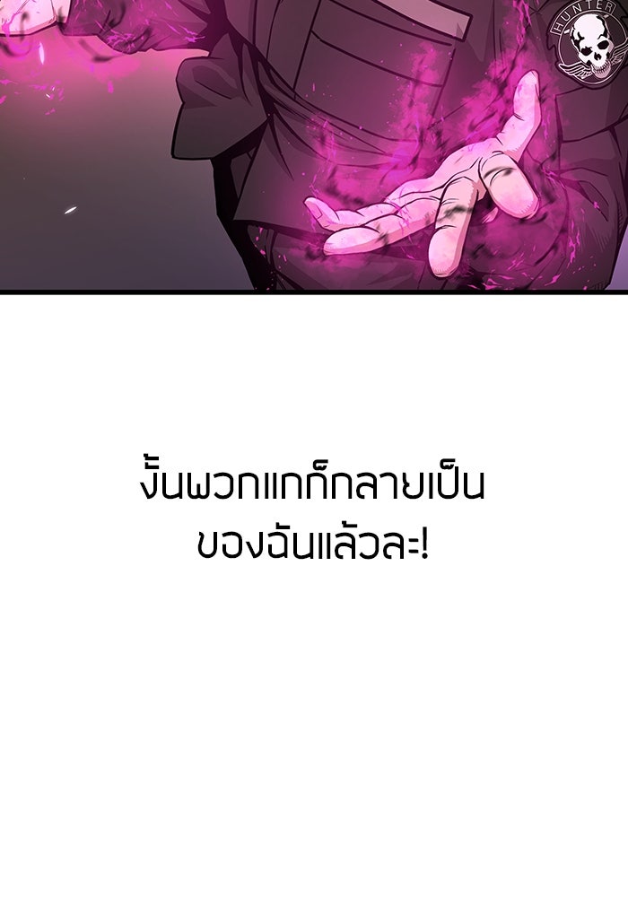 กลับโลกมนุษย์ทั้งที พรุ่งนี้ต้องเกณฑ์ทหารซะงั้น - หน้า 71