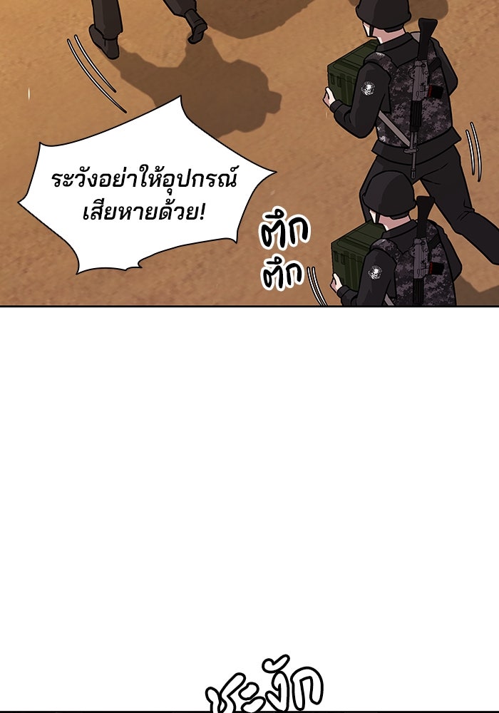 กลับโลกมนุษย์ทั้งที พรุ่งนี้ต้องเกณฑ์ทหารซะงั้น - หน้า 73