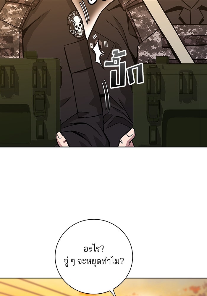 กลับโลกมนุษย์ทั้งที พรุ่งนี้ต้องเกณฑ์ทหารซะงั้น - หน้า 74