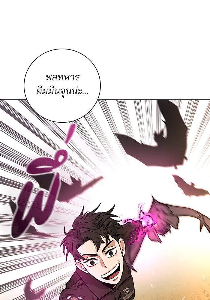 กลับโลกมนุษย์ทั้งที พรุ่งนี้ต้องเกณฑ์ทหารซะงั้น - หน้า 79