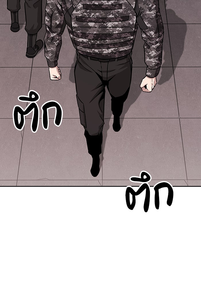 กลับโลกมนุษย์ทั้งที พรุ่งนี้ต้องเกณฑ์ทหารซะงั้น - หน้า 8