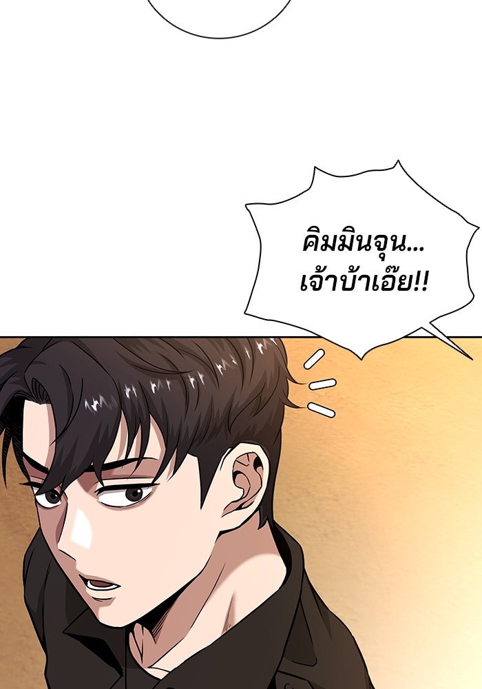กลับโลกมนุษย์ทั้งที พรุ่งนี้ต้องเกณฑ์ทหารซะงั้น - หน้า 86