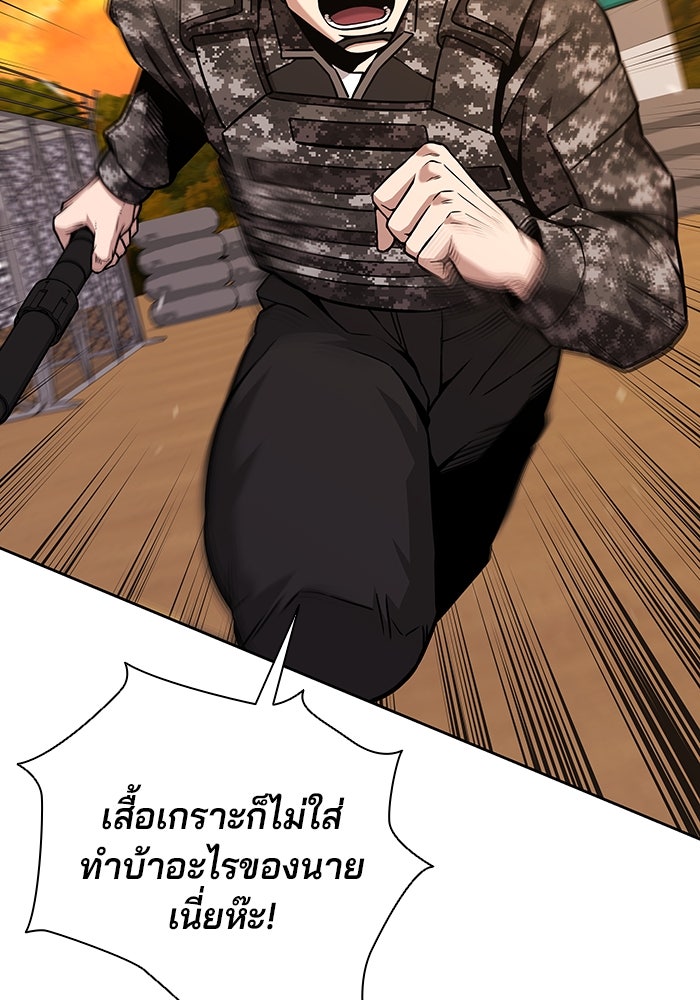กลับโลกมนุษย์ทั้งที พรุ่งนี้ต้องเกณฑ์ทหารซะงั้น - หน้า 88