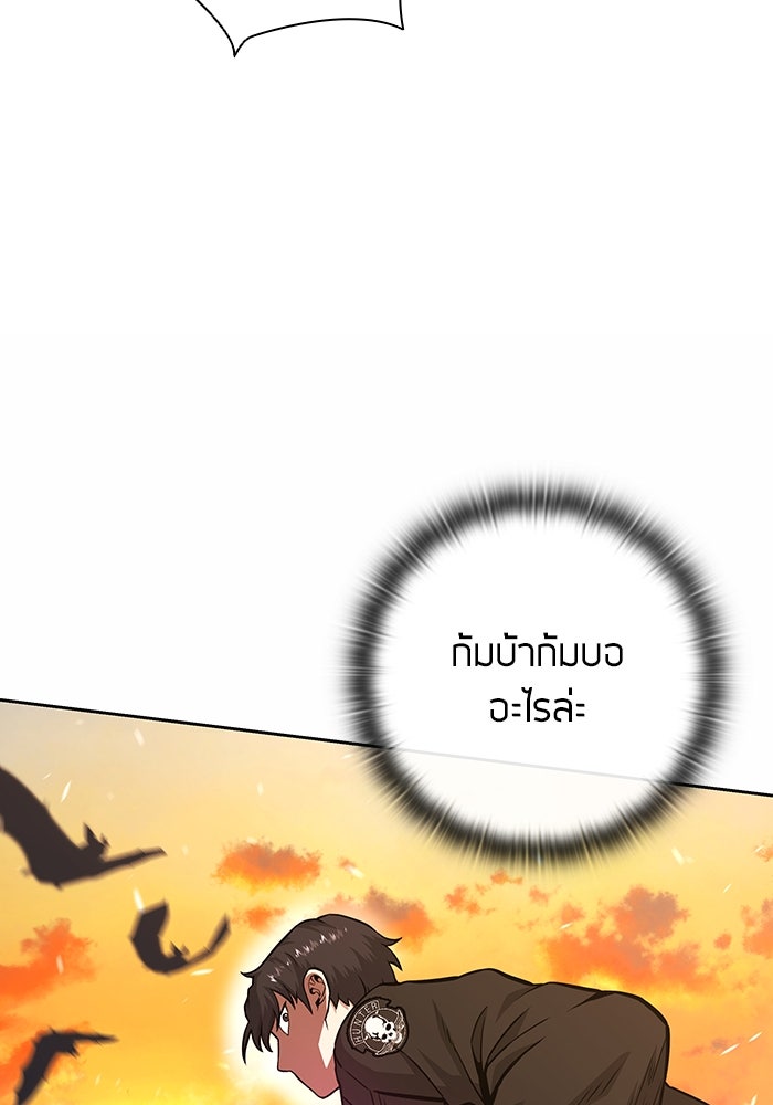 กลับโลกมนุษย์ทั้งที พรุ่งนี้ต้องเกณฑ์ทหารซะงั้น - หน้า 89