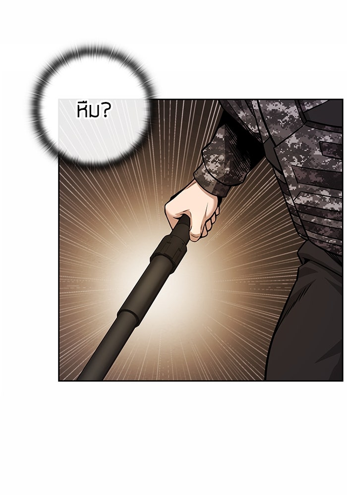กลับโลกมนุษย์ทั้งที พรุ่งนี้ต้องเกณฑ์ทหารซะงั้น - หน้า 91
