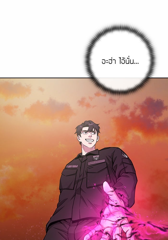 กลับโลกมนุษย์ทั้งที พรุ่งนี้ต้องเกณฑ์ทหารซะงั้น - หน้า 92