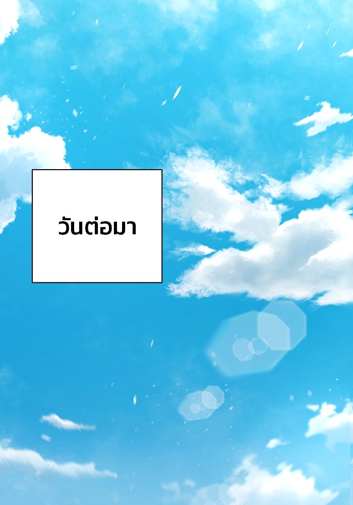 กลับโลกมนุษย์ทั้งที พรุ่งนี้ต้องเกณฑ์ทหารซะงั้น - หน้า 1