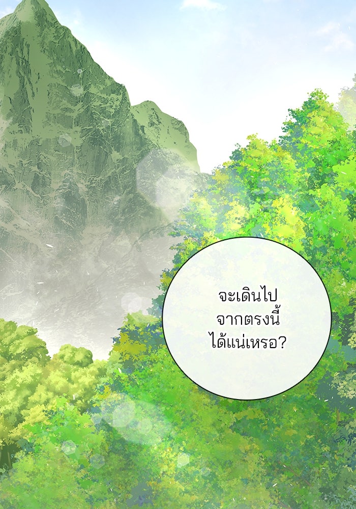 กลับโลกมนุษย์ทั้งที พรุ่งนี้ต้องเกณฑ์ทหารซะงั้น - หน้า 103