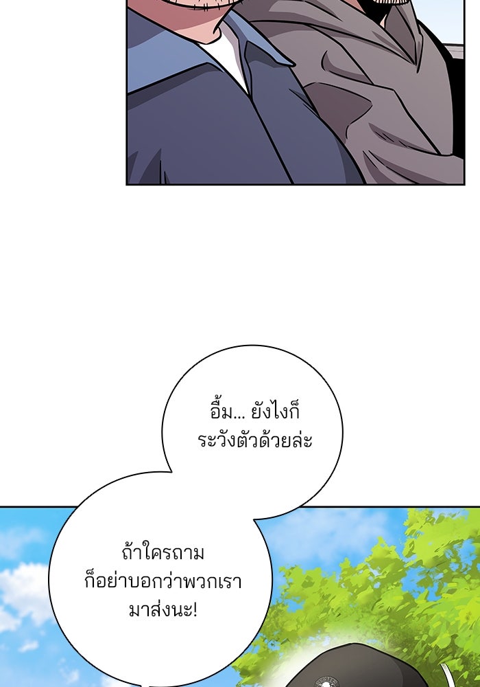 กลับโลกมนุษย์ทั้งที พรุ่งนี้ต้องเกณฑ์ทหารซะงั้น - หน้า 111